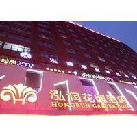 Hongrun Garden Hotel