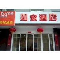 Home Inn Xi\'an South 2nd Ring Road