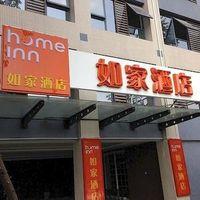 Home Inn- Shuangliu Airport Chengdu