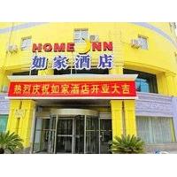 Home Inn Siliu South Road - Qingdao