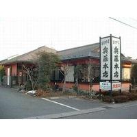 Hotel 1-2-3 Kofu-Shingen Onsen