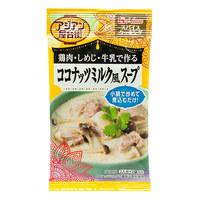 House Asian Yataigai Coconut Milk Style Soup Spice Mix