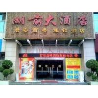 huqian hotel fuzhou