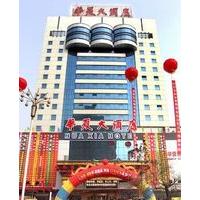 Huaxia Hotel