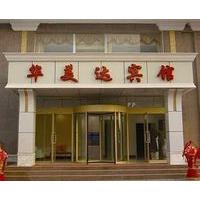 Huameida Business Hotel - Qingdao
