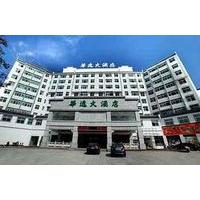 Hua Yi Hotel - Wuyuan