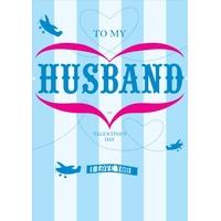 Husband | Valentine\'s day Card
