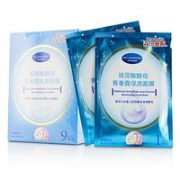 hyaluronic acid sake yeast essence moisturizing facial mask 9pcs