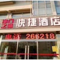 Jinmen Zhixing Express Hotel