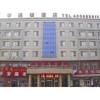 jinghua hotel dingzhou railway station