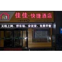 jiajia hotel anping zhongxin road