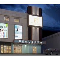 Jinan Laiyin Holiday Boutique Ho...