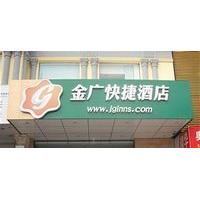 Jinguang Inn Pingyang Road - Tai...