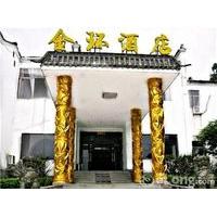 Jinhuan Hotel - Jiuhuashan