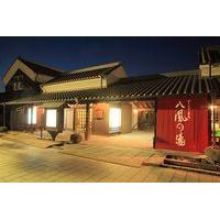 Katsuragi Onsen Happu-no-yu