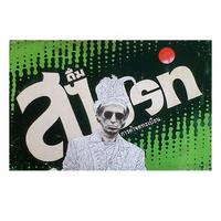 Keith on 7Up By Pakpoom Silaphan