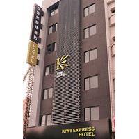 Kiwi Express Hotel-Jiuru