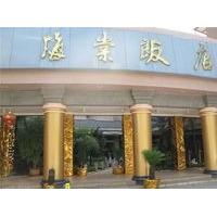 Kunming Haitang Hotel