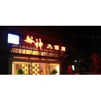 Kunming Ceres Hotel