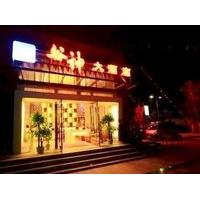 Kunming Gushen Hotel