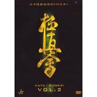 kyokushinkai kata bunkai volume 2 dvd