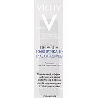 LIFTACTIV serum 10 eyes & eyelashes 15 ml