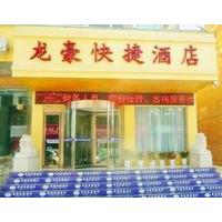 Longhao Express Hotel-luoning