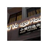 Mini Voyage Hostel Hualian