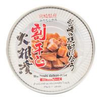 michimoto foods canned pickled wariboshi radish