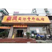 Nanjing International Youth Host...