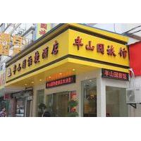 Nanjing Banshanyuan Hotel