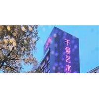 Nanchang Qianai Art Hotel