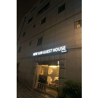 New Sun Guesthouse Myeongdong