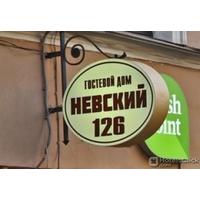 nevsky 126 guest house