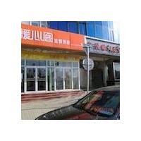 Nuan Xin Ge Hotel