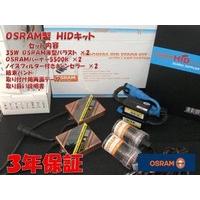 Osram H11 12V 55W Bulb