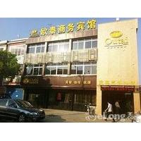 Outai Business Chain Hotel Nanjing Lukou Intersection Airport 2nd