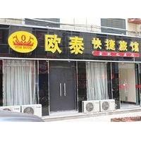 Outai Business Inn-lukou
