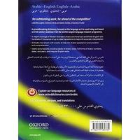 Oxford Arabic Dictionary (Oxford Dictionary)