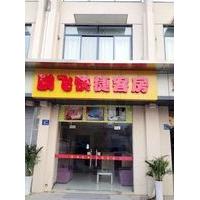 Pengfei Express Inn