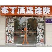 Pod Inn Yangzhou Yangzhou Slender West Lake