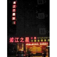 pujiang star inn lancun road shanghai