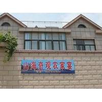 Qingdao Shanhai Qiguan Hotel