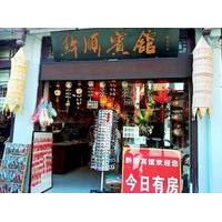 Qian Shun Hotle- Zhenyuan