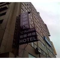Relite Hotel Taipei