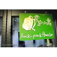 Say Love Hotel Backpack House