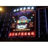 Shenzhen Tongle Business Hotel