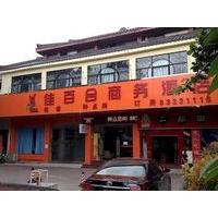 Shenzhen Jiabaihe Hotel