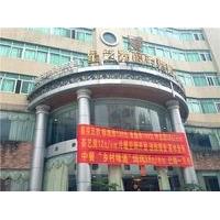 Shaoguan Xingzhiguang Business Hotel