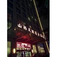 Shanxi Tian Rui Business Hotel - Taiyuan